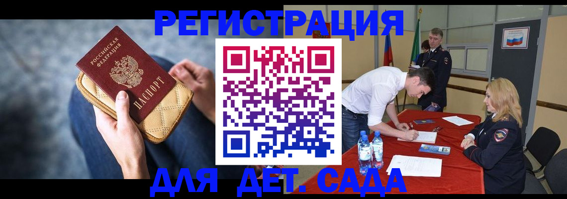 прописка от собственника в Хабаровском крае